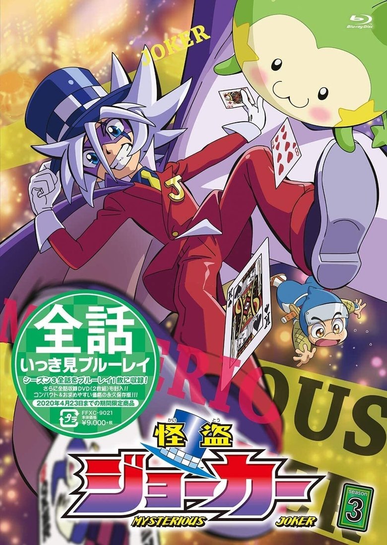 Episodes in Mysterious Joker - Season 3 - Season 3 Poster of Episodes in Mysterious Joker - Season 3 - Season 3
