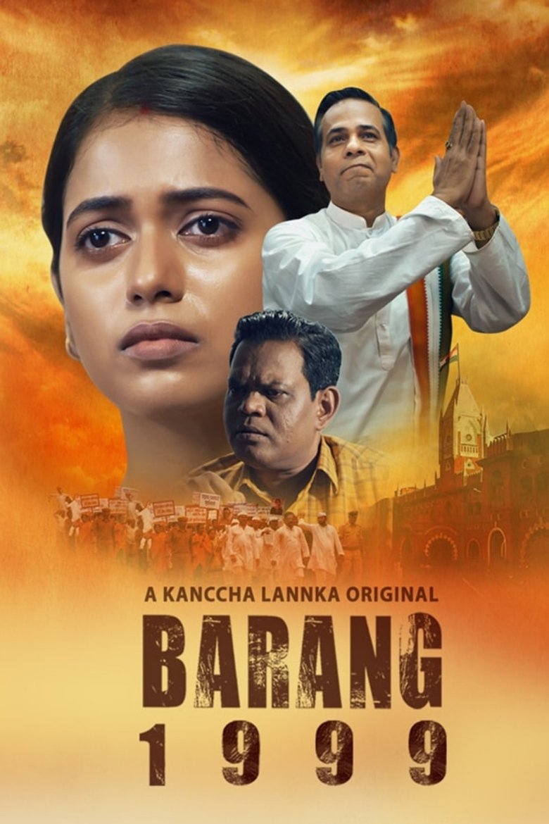 Episodes in Barang 1999 - Season 1 - Season 1 Poster of Episodes in Barang 1999 - Season 1 - Season 1