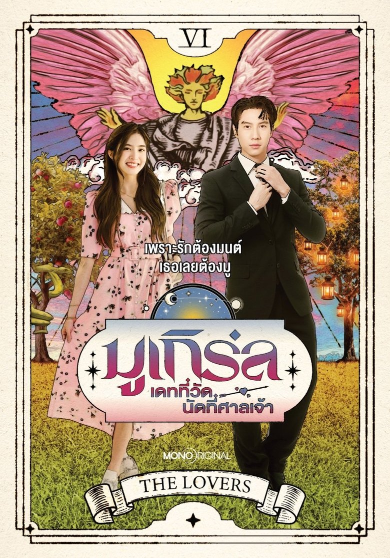 Mu-Girl Miracle Matchmaking Poster of Mu-Girl Miracle Matchmaking