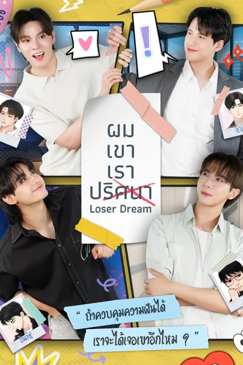 Loser Dream Poster of Loser Dream