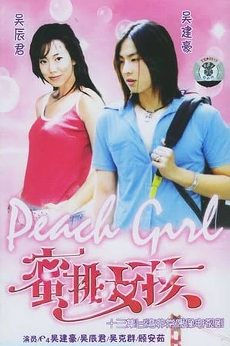 Peach Girl Poster of Peach Girl