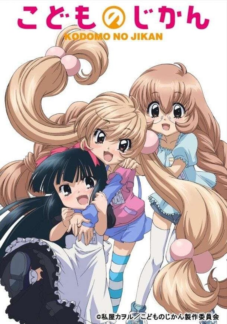 Cast and Crew in Kodomo No Jikan - A Child's Time (Season 1 - Episode 12) - A Child's Time Poster of Cast and Crew in Kodomo No Jikan - A Child's Time (Season 1 - Episode 12) - A Child's Time