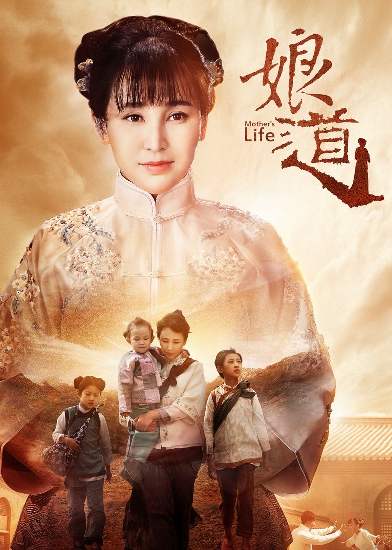 Episodes in Mother's Life - Season 1 - Season 1 Poster of Episodes in Mother's Life - Season 1 - Season 1
