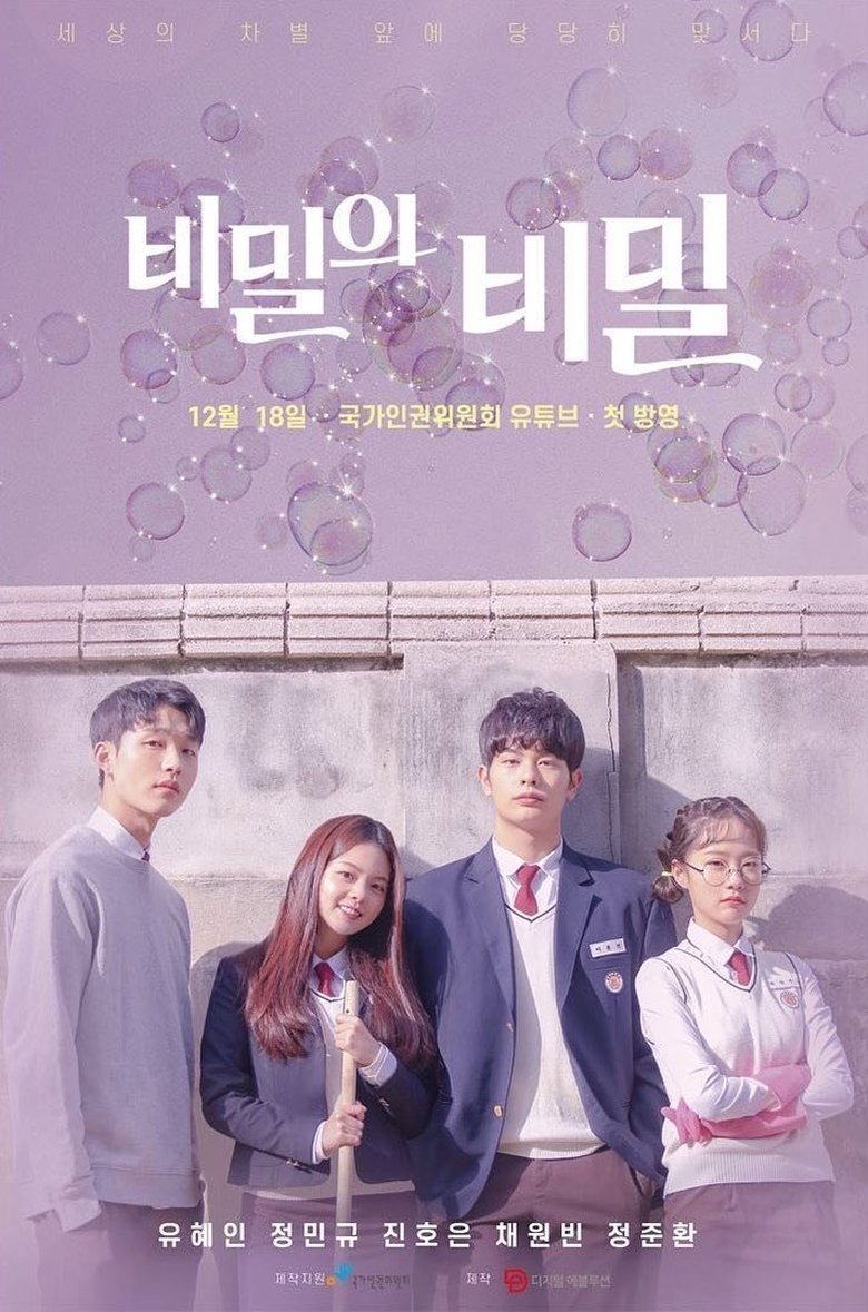 The Secret of Secret Poster of The Secret of Secret