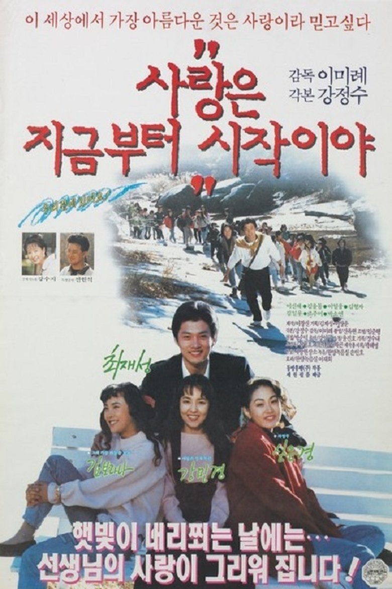 This Is the Beginning of Love Poster of This Is the Beginning of Love