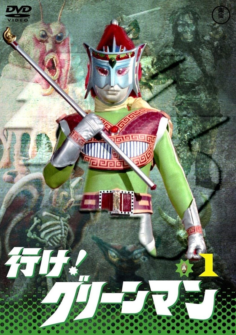 Go! Greenman Poster of Go! Greenman
