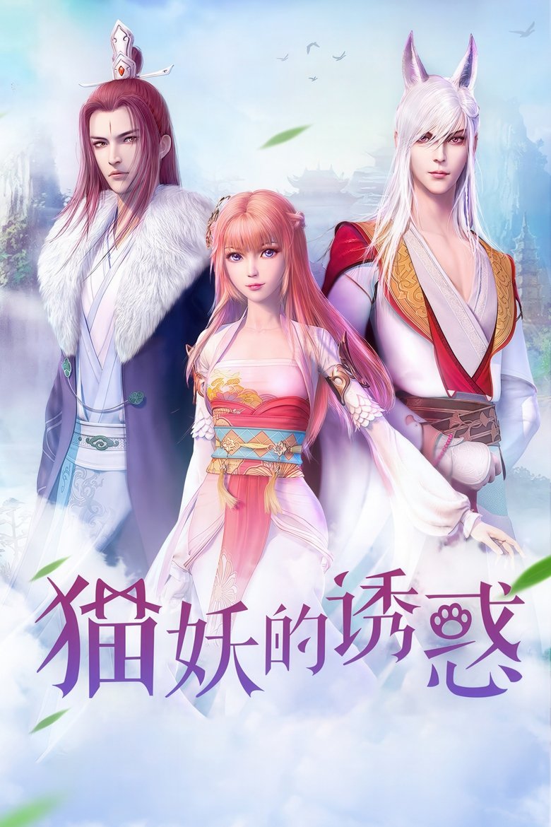 Love Story of Cat Spirit Poster of Love Story of Cat Spirit