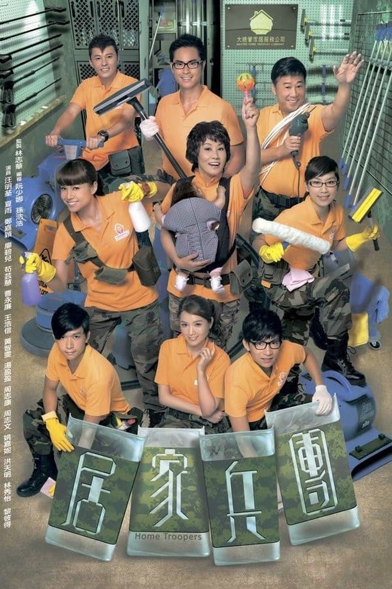 Episodes in Home Troopers - Season 1 - Season 1 Poster of Episodes in Home Troopers - Season 1 - Season 1