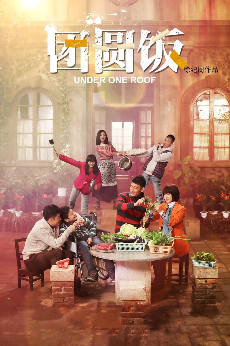 Reunion Dinner Poster of Reunion Dinner