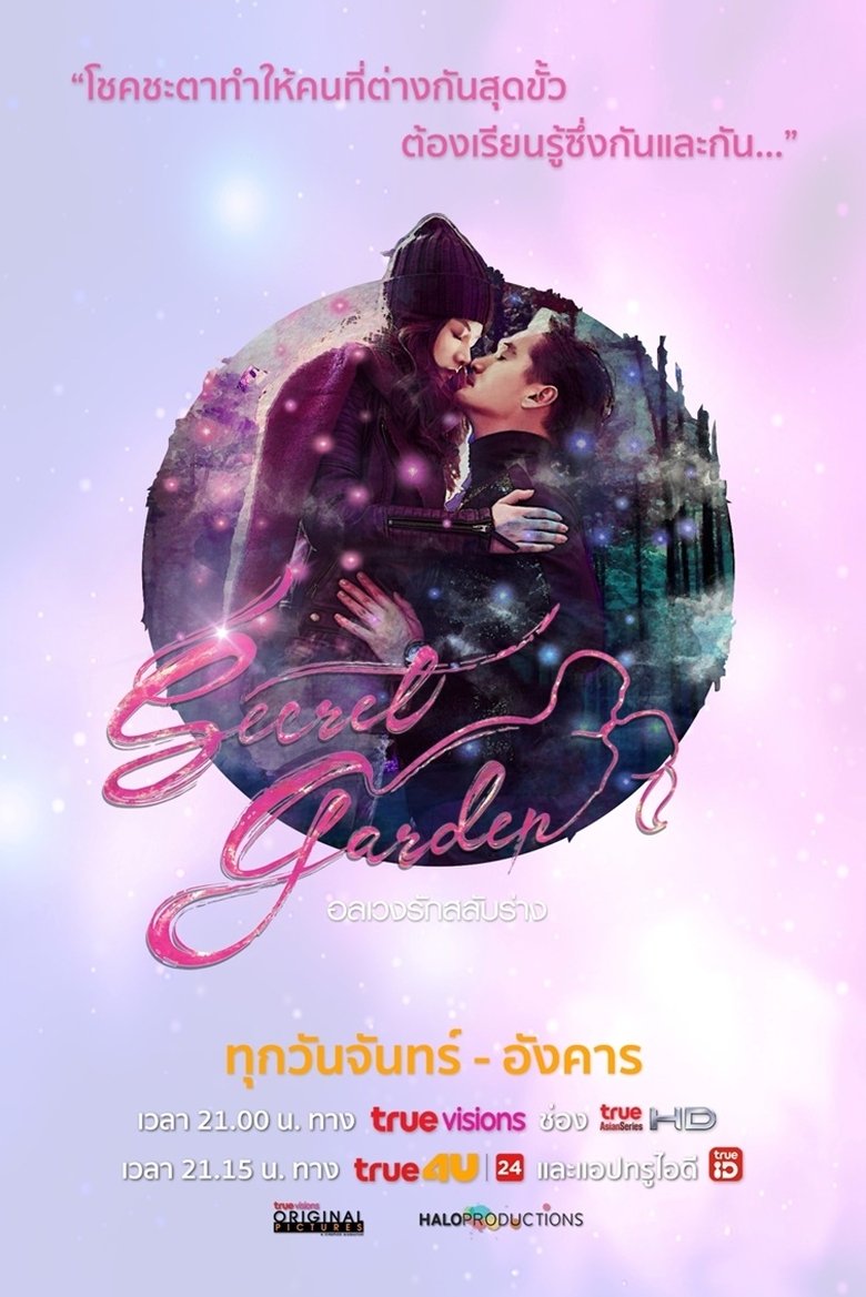 Secret Garden Poster of Secret Garden