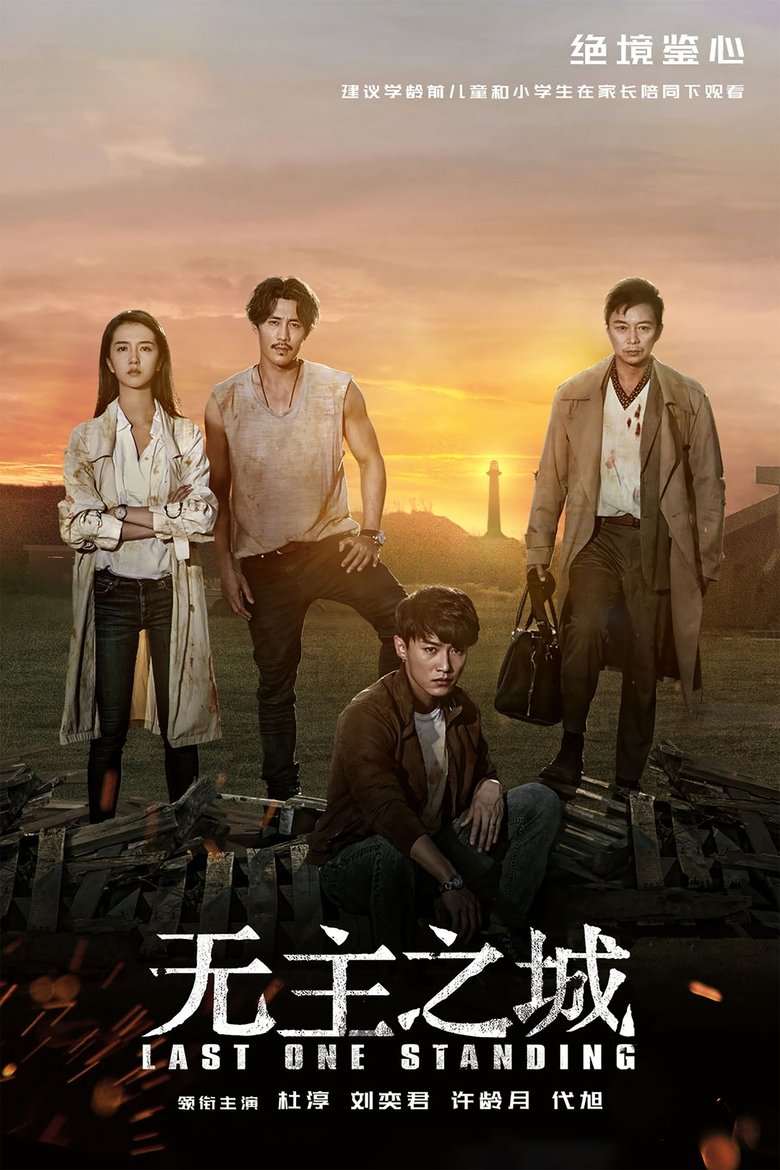 Last One Standing Poster of Last One Standing