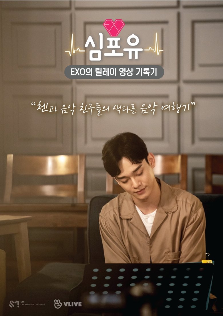 Episodes in Heart 4 U - Heart 4 U – CHEN - Heart 4 U – CHEN Poster of Episodes in Heart 4 U - Heart 4 U – CHEN - Heart 4 U – CHEN