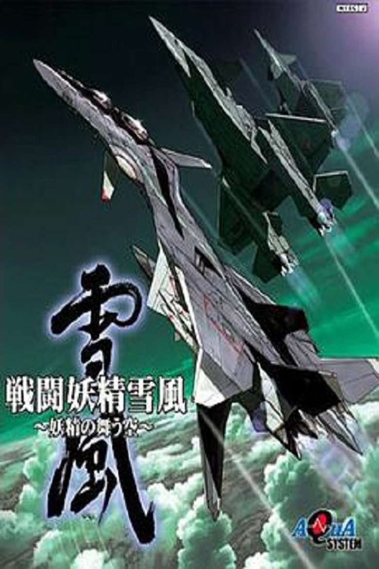 Episodes in Yukikaze - Season 1 - Season 1 Poster of Episodes in Yukikaze - Season 1 - Season 1