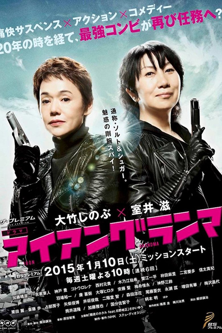 Iron Grandma Poster of Iron Grandma