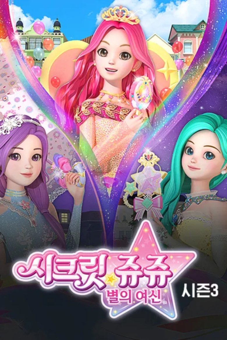 Episodes in Secret Jouju The Goddess Of The Stars - Season 3 - Season 3 Poster of Episodes in Secret Jouju The Goddess Of The Stars - Season 3 - Season 3