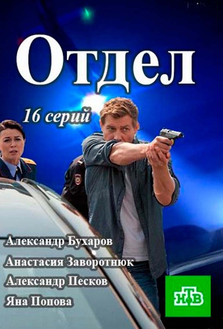 Department Poster of Department