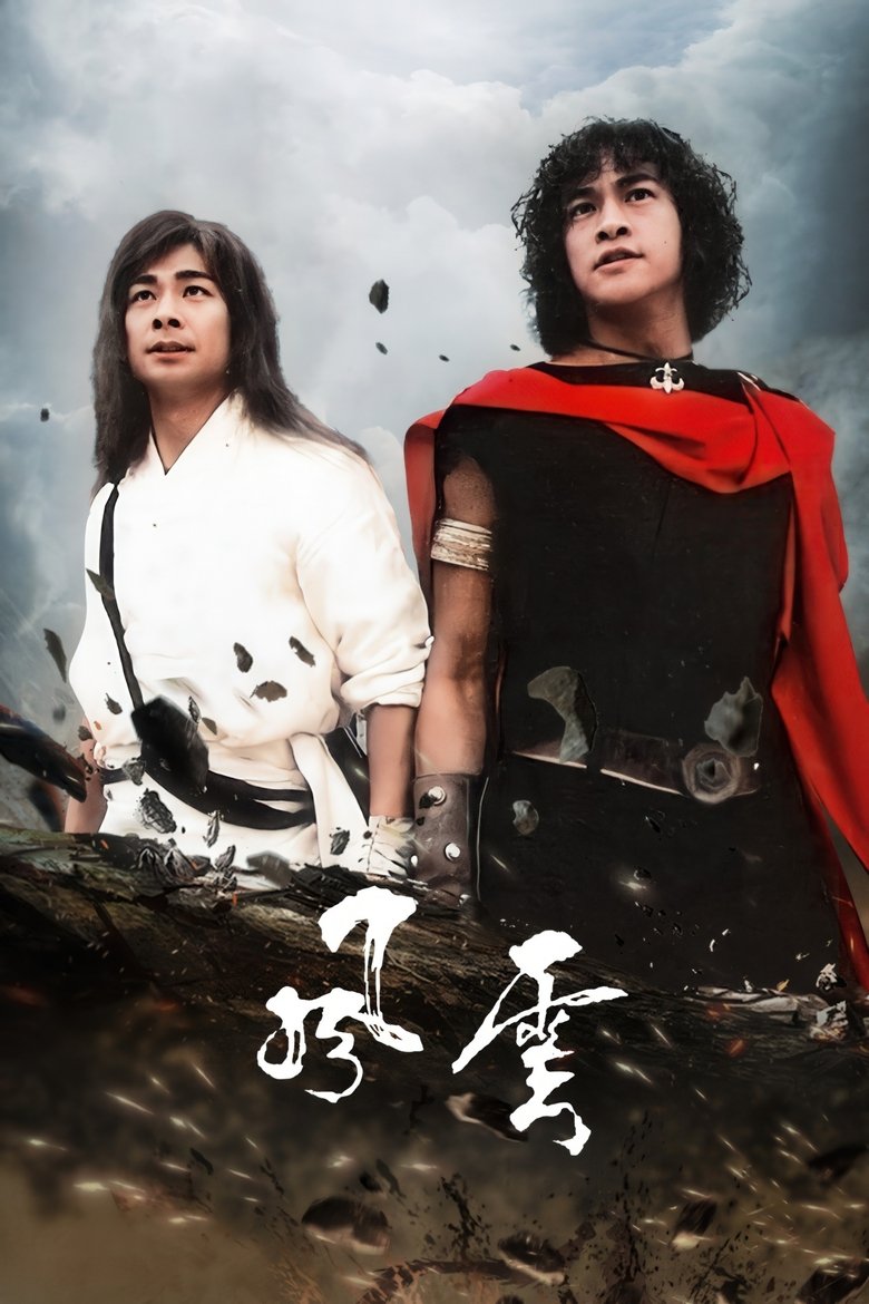 Episodes in Wind And Cloud - Season 1 - Season 1 Poster of Episodes in Wind And Cloud - Season 1 - Season 1