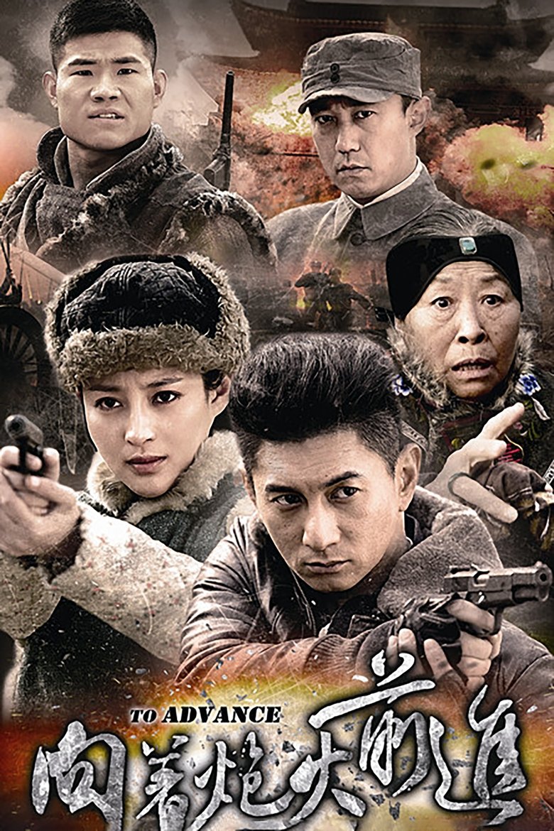 Episodes in Xiang Zhe Pao Huo Qian Jin - Season 1 - Season 1 Poster of Episodes in Xiang Zhe Pao Huo Qian Jin - Season 1 - Season 1