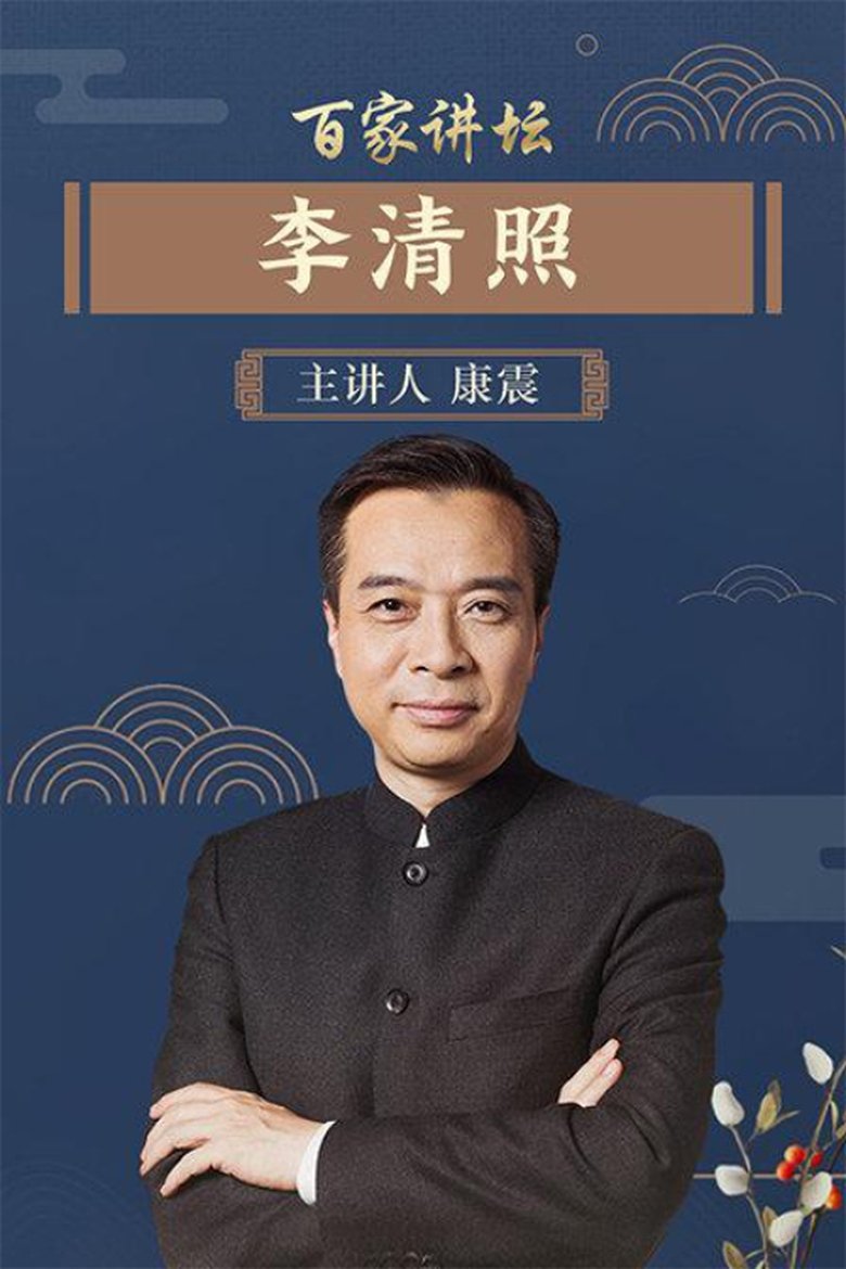 Episodes in Lecture Room - Season 97 - Season 97 Poster of Episodes in Lecture Room - Season 97 - Season 97