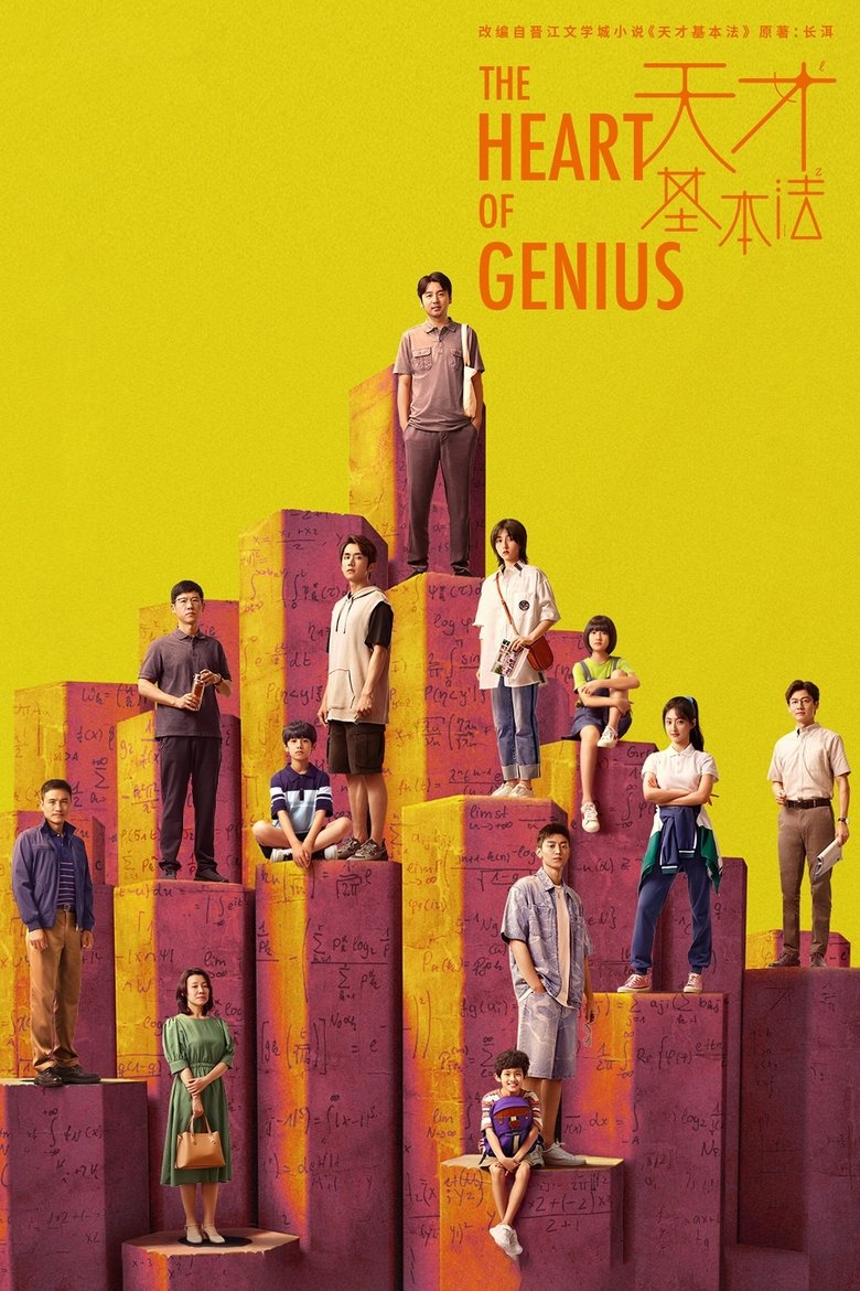Episodes in The Heart Of Genius - Season 1 - Season 1 Poster of Episodes in The Heart Of Genius - Season 1 - Season 1
