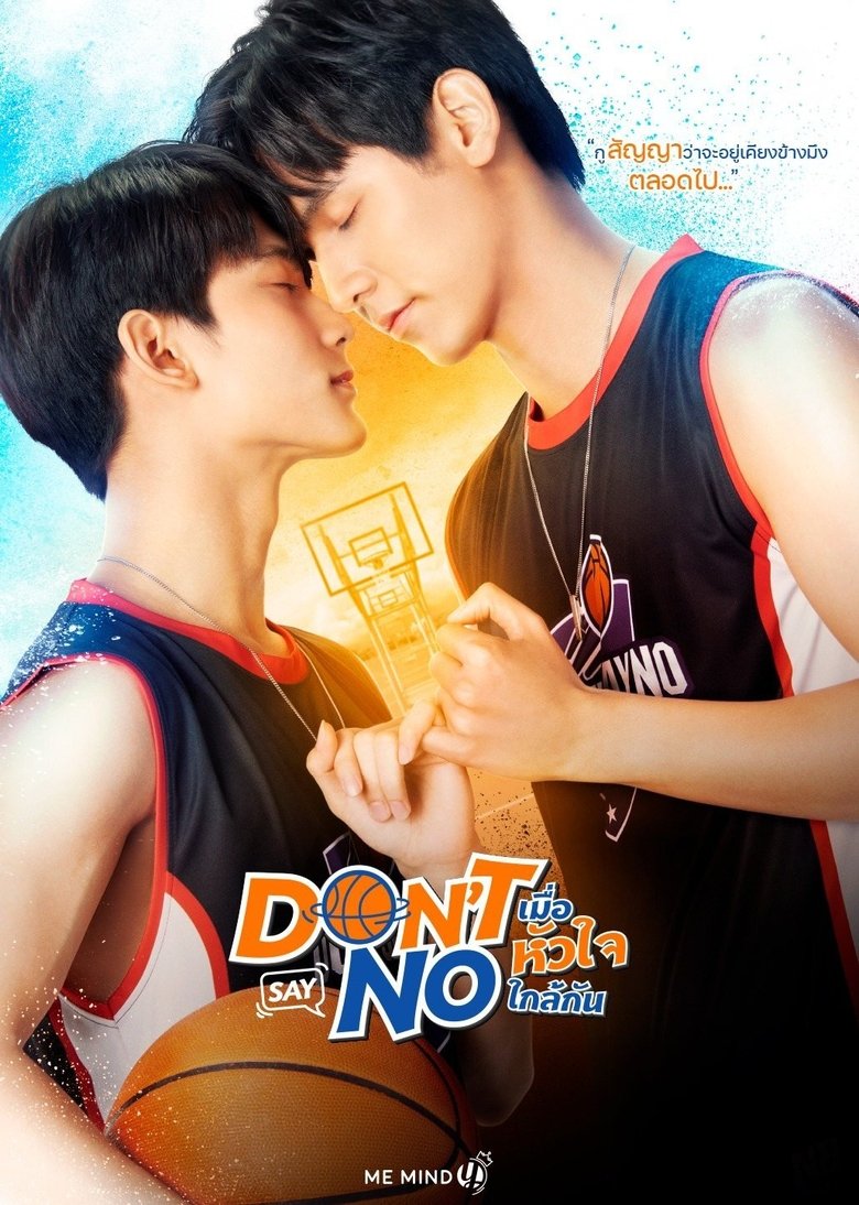 Don't Say No Poster of Don't Say No