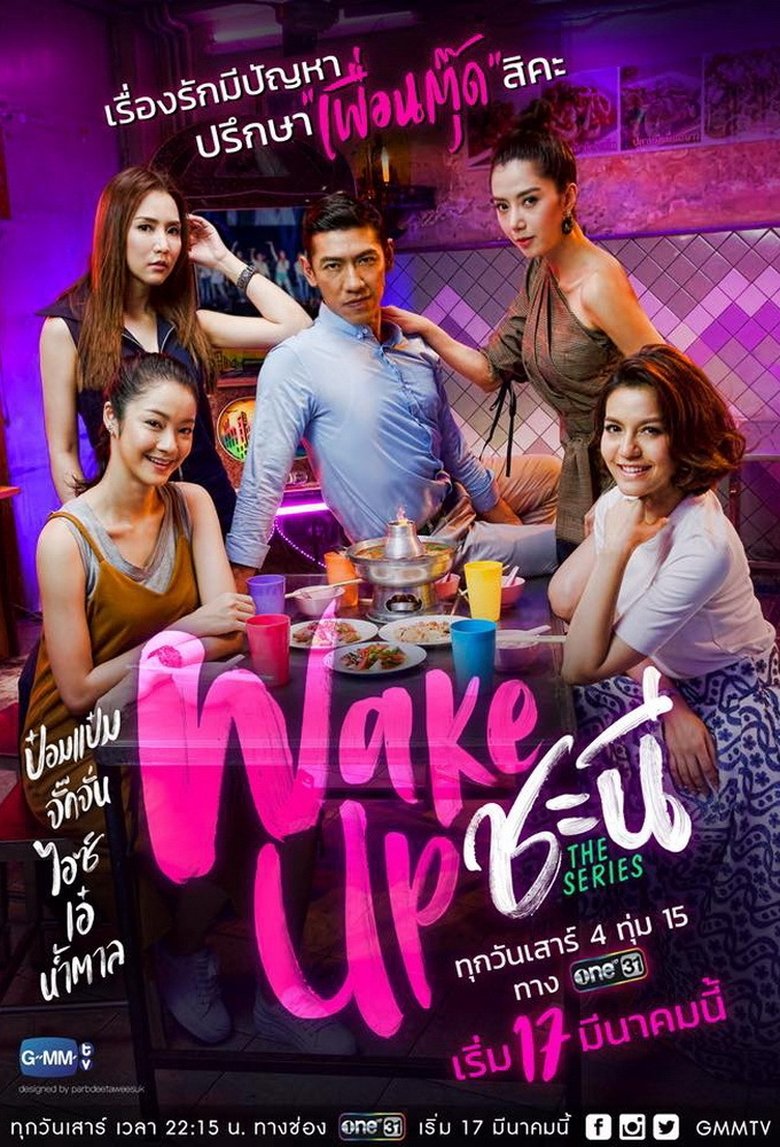 Wake Up Ladies The Series Poster of Wake Up Ladies The Series