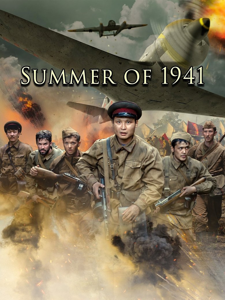 Summer of 1941 Poster of Summer of 1941