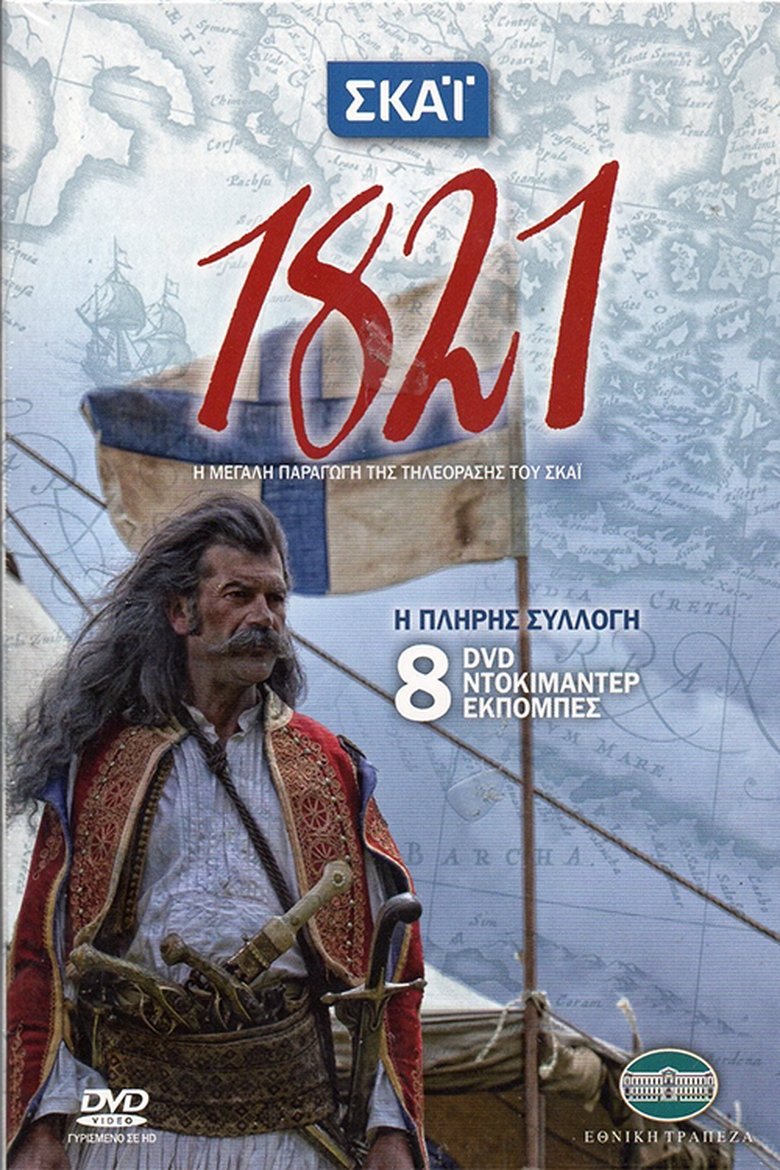 Episodes in 1821 The Heroes - Season 1 - Season 1 Poster of Episodes in 1821 The Heroes - Season 1 - Season 1
