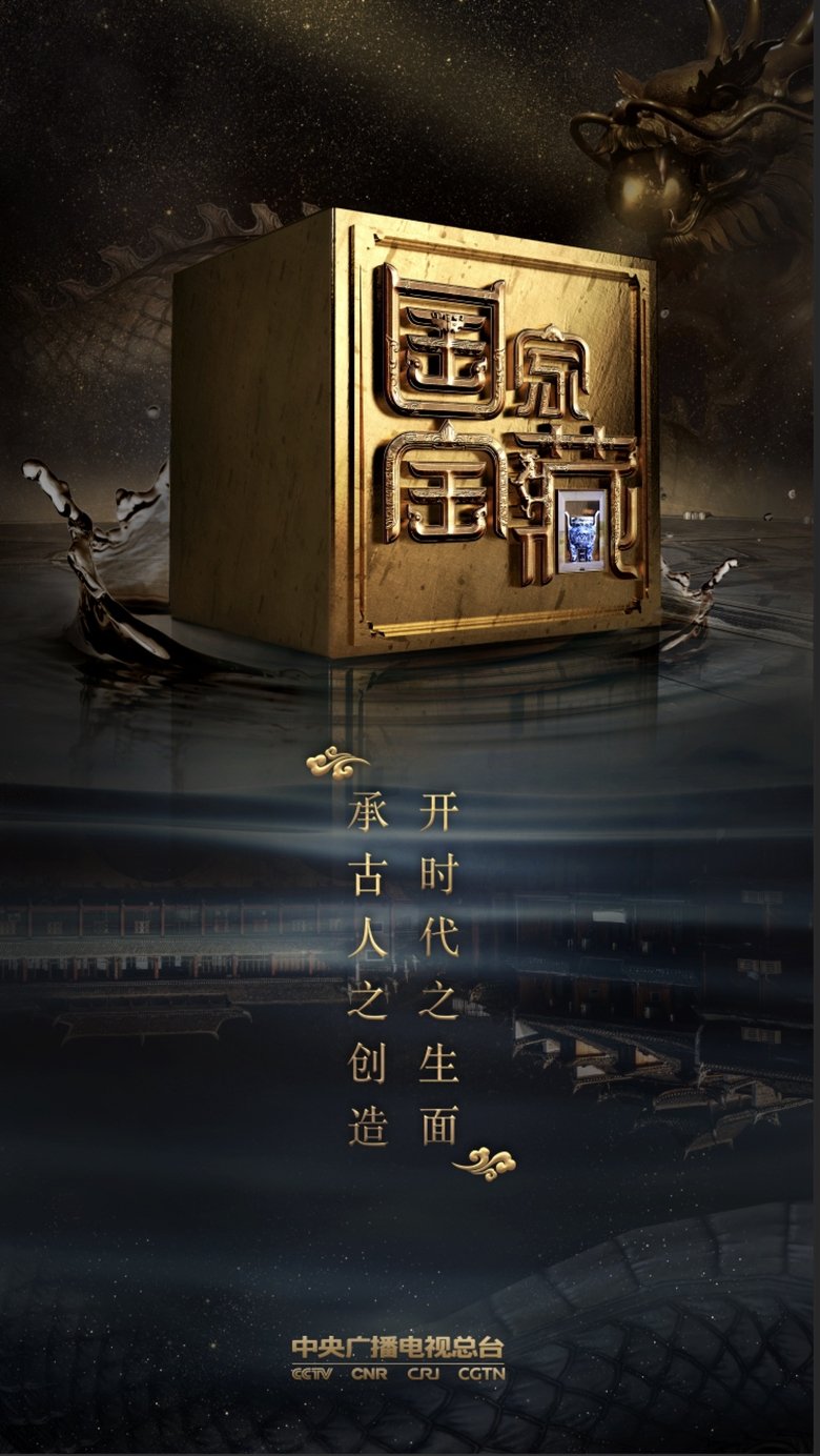 Episodes in National Treasure - Season 2 - Season 2 Poster of Episodes in National Treasure - Season 2 - Season 2