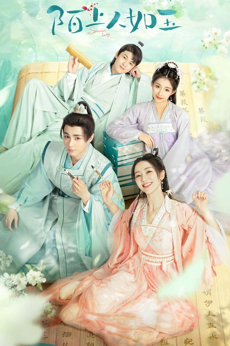 Episodes in Special Lady - Season 1 - Season 1 Poster of Episodes in Special Lady - Season 1 - Season 1