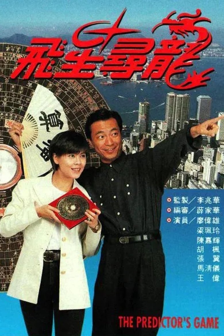 Episodes in The Predictor's Game - Season 1 - Season 1 Poster of Episodes in The Predictor's Game - Season 1 - Season 1