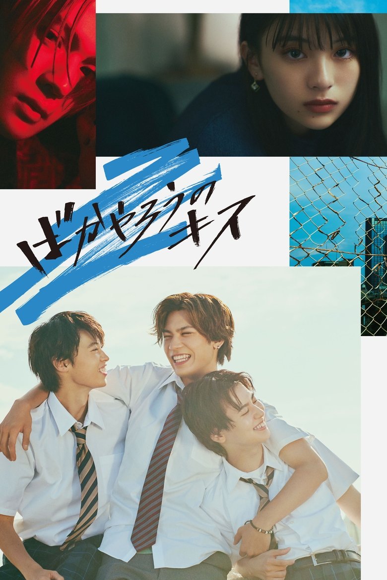 Episodes in Idiot Kiss - Season 1 - Season 1 Poster of Episodes in Idiot Kiss - Season 1 - Season 1