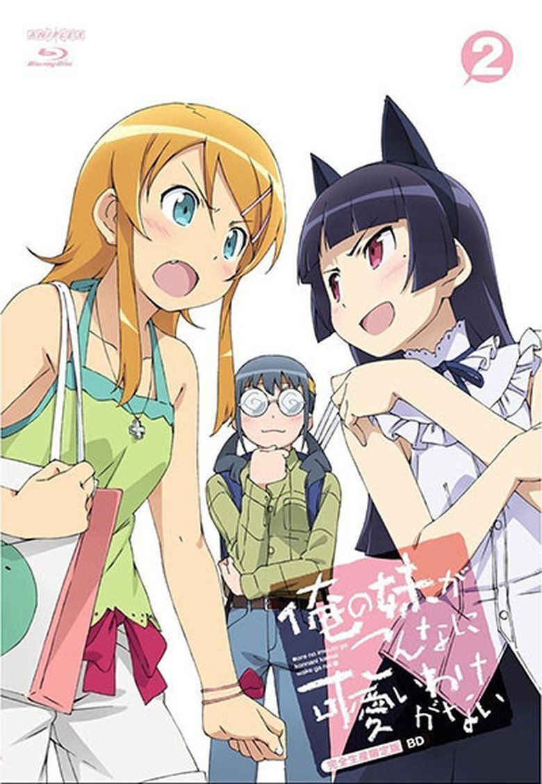 Cast and Crew in Oreimo - Little Sisters Can't Barge in on Their Brother Who Lives Alone (Season 2 - Episode 11) - Little Sisters Can't Barge in on Their Brother Who Lives Alone Poster of Cast and Crew in Oreimo - Little Sisters Can't Barge in on Their Brother Who Lives Alone (Season 2 - Episode 11) - Little Sisters Can't Barge in on Their Brother Who Lives Alone