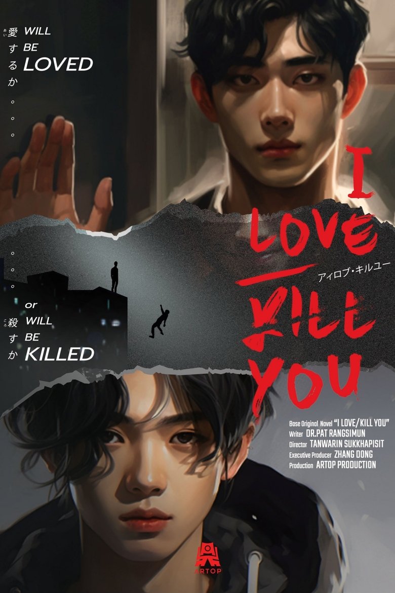 I Love/Kill You Poster of I Love/Kill You
