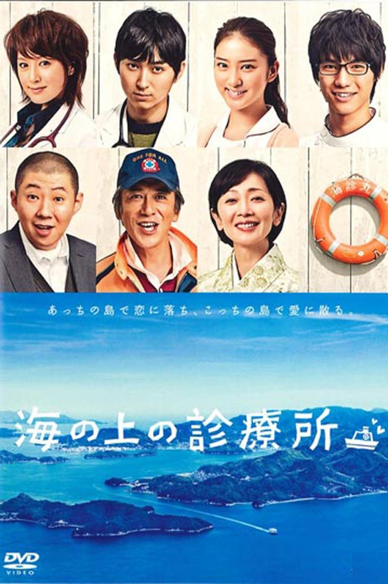 Episodes in Clinic On The Sea - Season 1 - Season 1 Poster of Episodes in Clinic On The Sea - Season 1 - Season 1