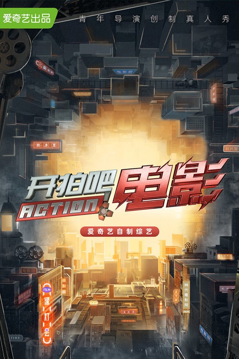 Action Poster of Action