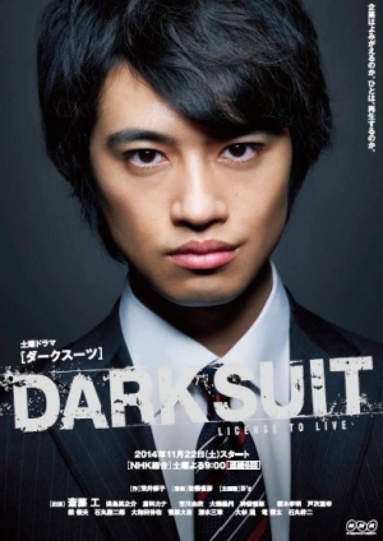 Episodes in Dark Suit - Season 1 - Season 1 Poster of Episodes in Dark Suit - Season 1 - Season 1