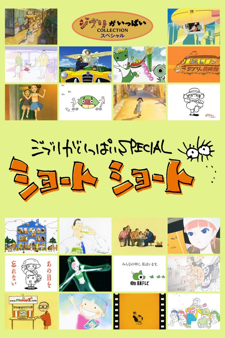 Everything Ghibli Special Short Shorts Poster of Everything Ghibli Special Short Shorts