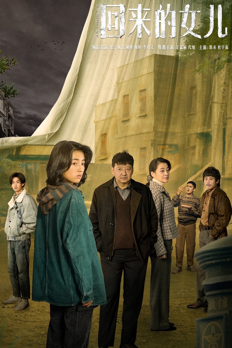 Episodes in Homesick - Season 1 - Season 1 Poster of Episodes in Homesick - Season 1 - Season 1