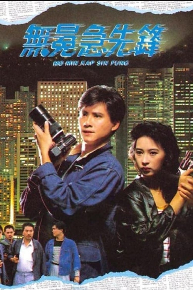 Cast and Crew in File Noir - Episode 16 (Season 1 - Episode 16) - Episode 16 Poster of Cast and Crew in File Noir - Episode 16 (Season 1 - Episode 16) - Episode 16