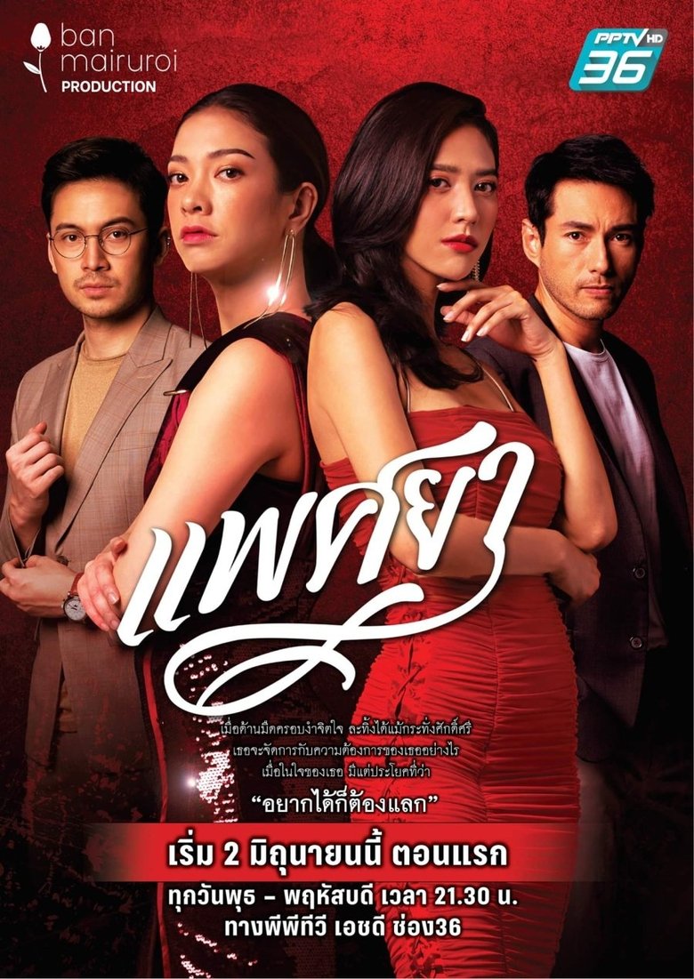 Lost Star Poster of Lost Star