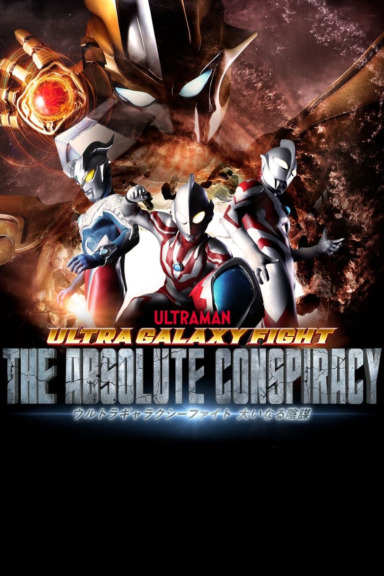 Episodes in Ultra Galaxy Fight The Absolute Conspiracy - The Absolute Conspiracy - The Absolute Conspiracy Poster of Episodes in Ultra Galaxy Fight The Absolute Conspiracy - The Absolute Conspiracy - The Absolute Conspiracy