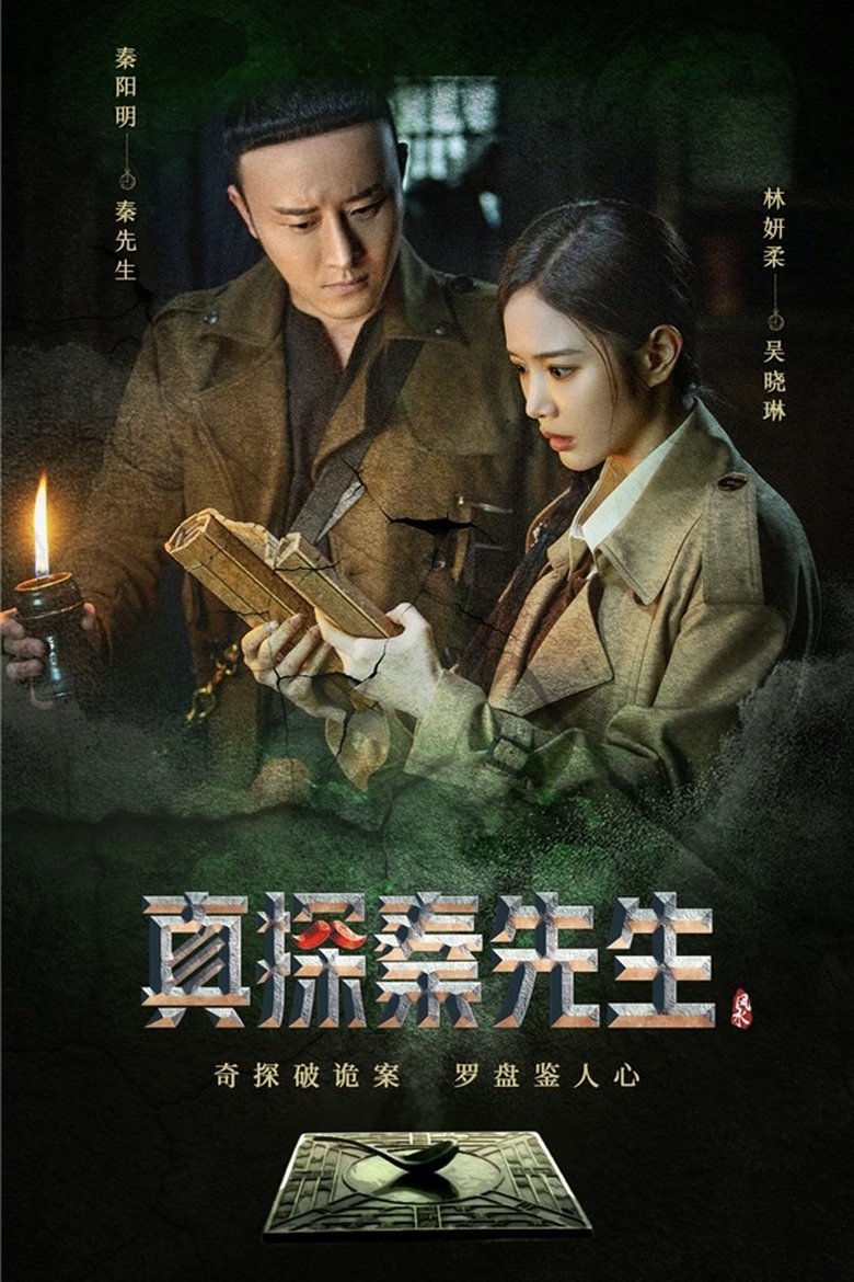 True Detective Mr. Qin Poster of True Detective Mr. Qin