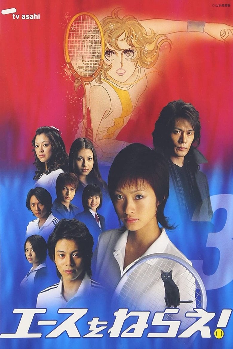 Aim for the Ace! Poster of Aim for the Ace!