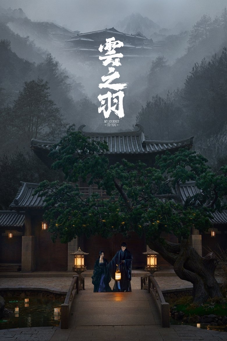 Episodes in My Journey To You - Season 1 - Season 1 Poster of Episodes in My Journey To You - Season 1 - Season 1