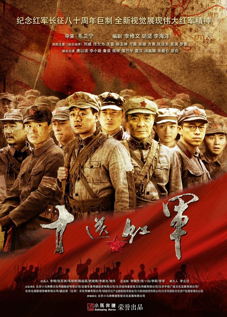 Ten Rides of Red Army Poster of Ten Rides of Red Army