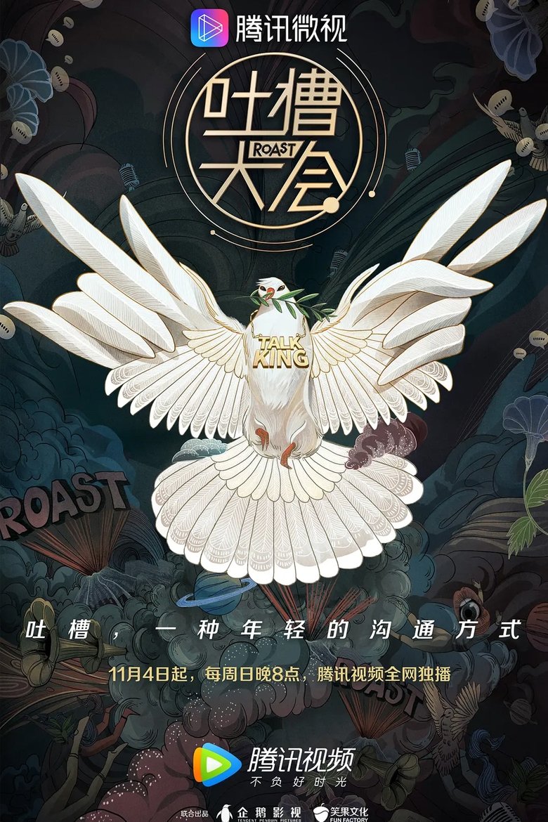 Episodes in Roast - Season 3 - Season 3 Poster of Episodes in Roast - Season 3 - Season 3