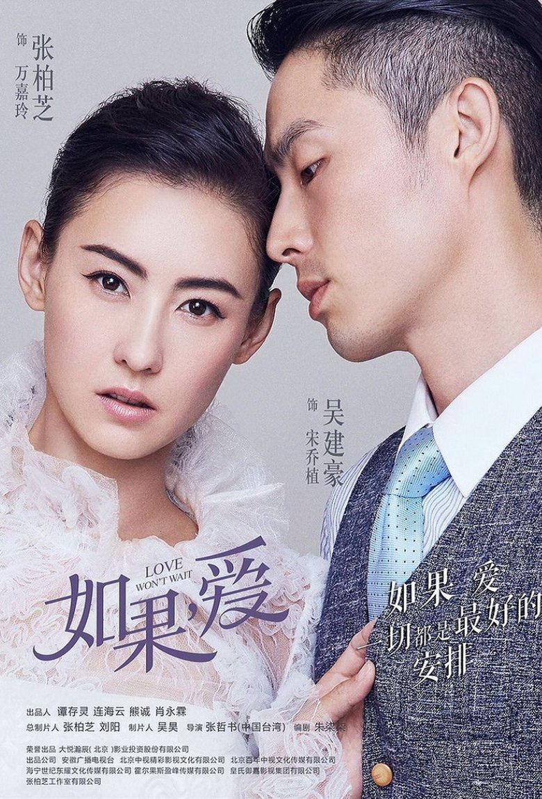 Love Won't Wait Poster of Love Won't Wait