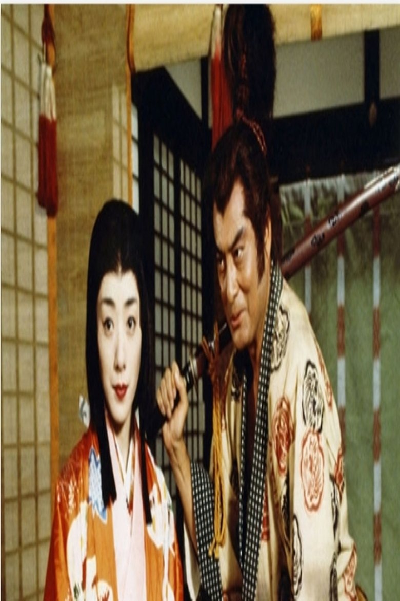 Oda Nobunaga Poster of Oda Nobunaga