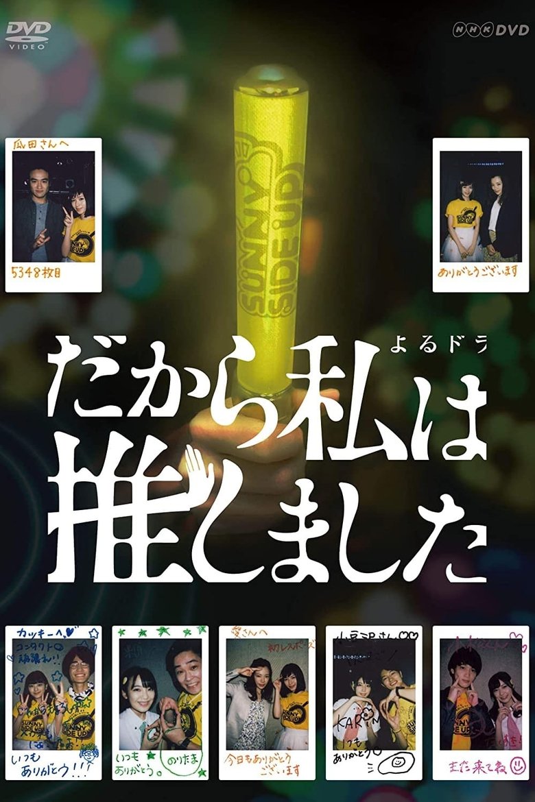 Episodes in My Favorite Member - Season 1 - Season 1 Poster of Episodes in My Favorite Member - Season 1 - Season 1